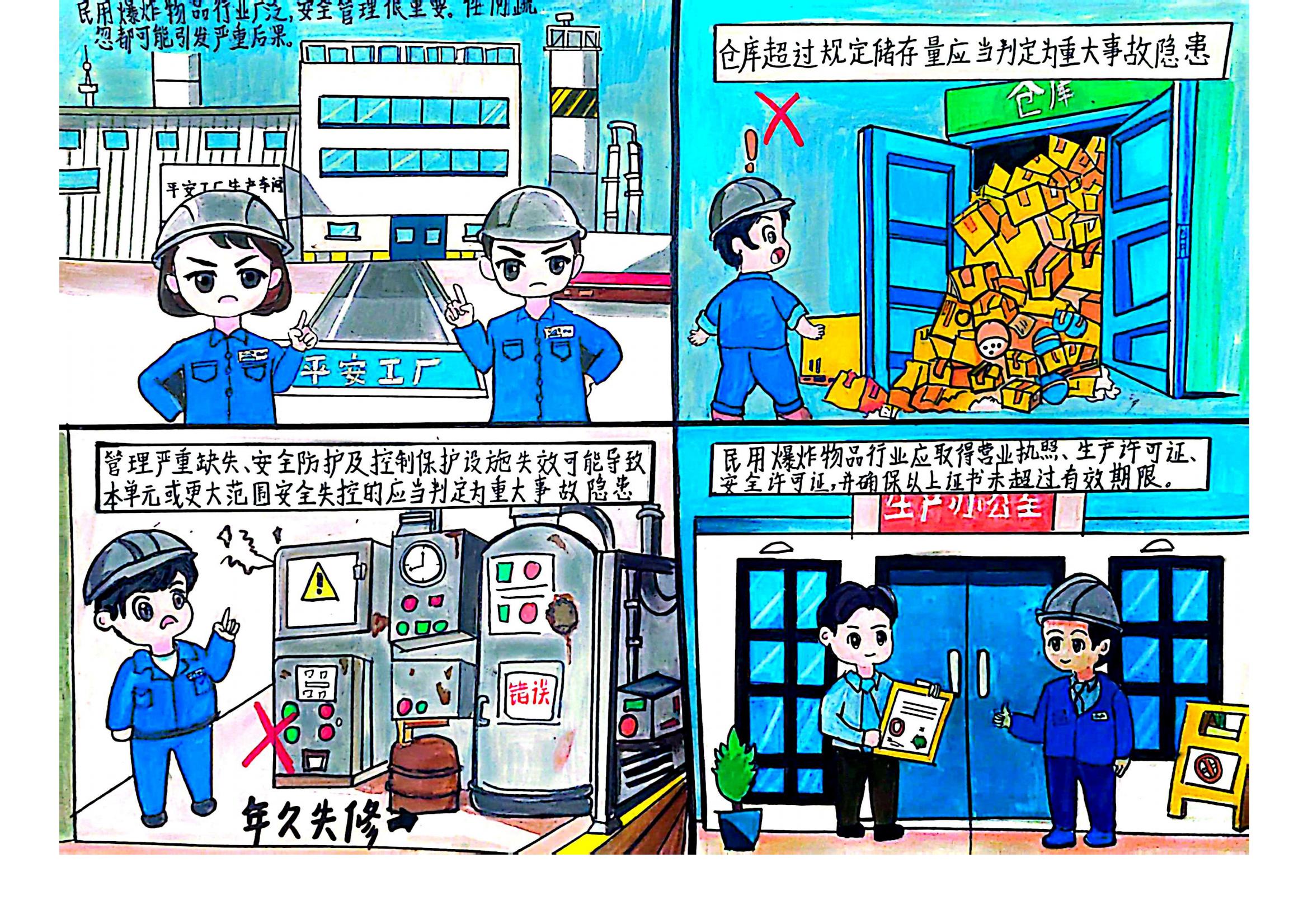 3.����ȫ֪ʶ��ѧϰ�� -ѩ��Ƽ����տ�ѩ�幫˾ұ־ϼ.jpg